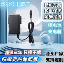 ׃��4.2V8.4V12.6V0.5A1A16.8v8.4v�늳س������M׃�G