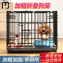 炫恺狗笼子小型犬泰迪中型犬室内家用带厕所分离折叠猫笼兔笼鸽笼