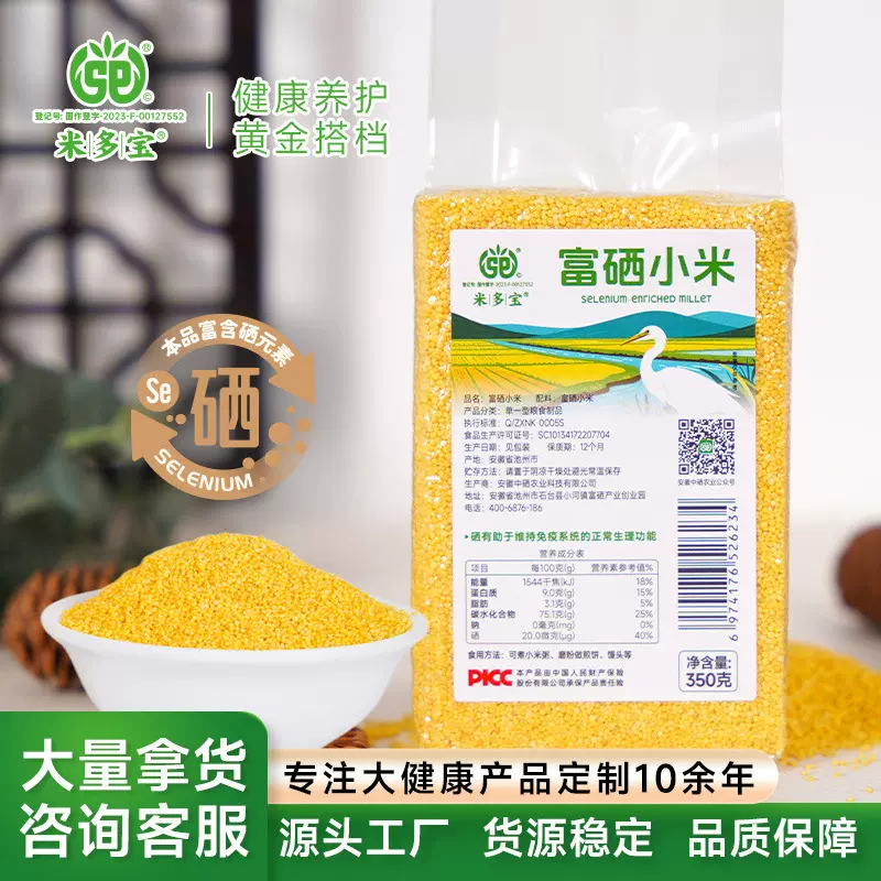 富硒小米正宗山西小黄米新米厂家批发小米粥五谷杂粮真空装黄小米