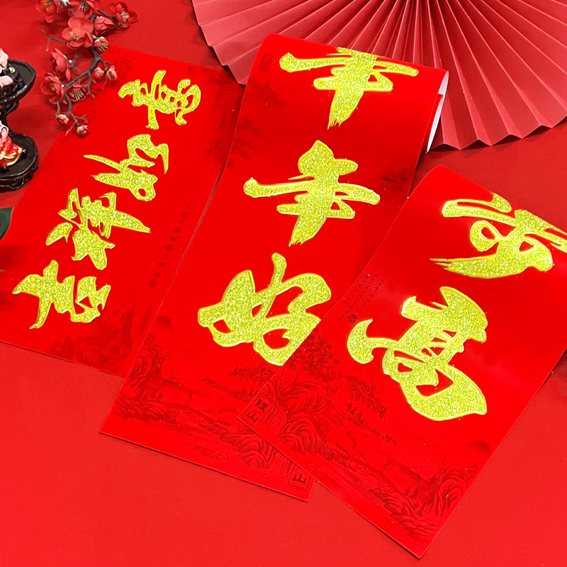 2023 Gold Foil Print Couplets with Landscape of Gold and Silver Mountains, Black Ink Outline with Gold Edges, Rabbit Year Spring Festival Personalized Creative Spring Couplets