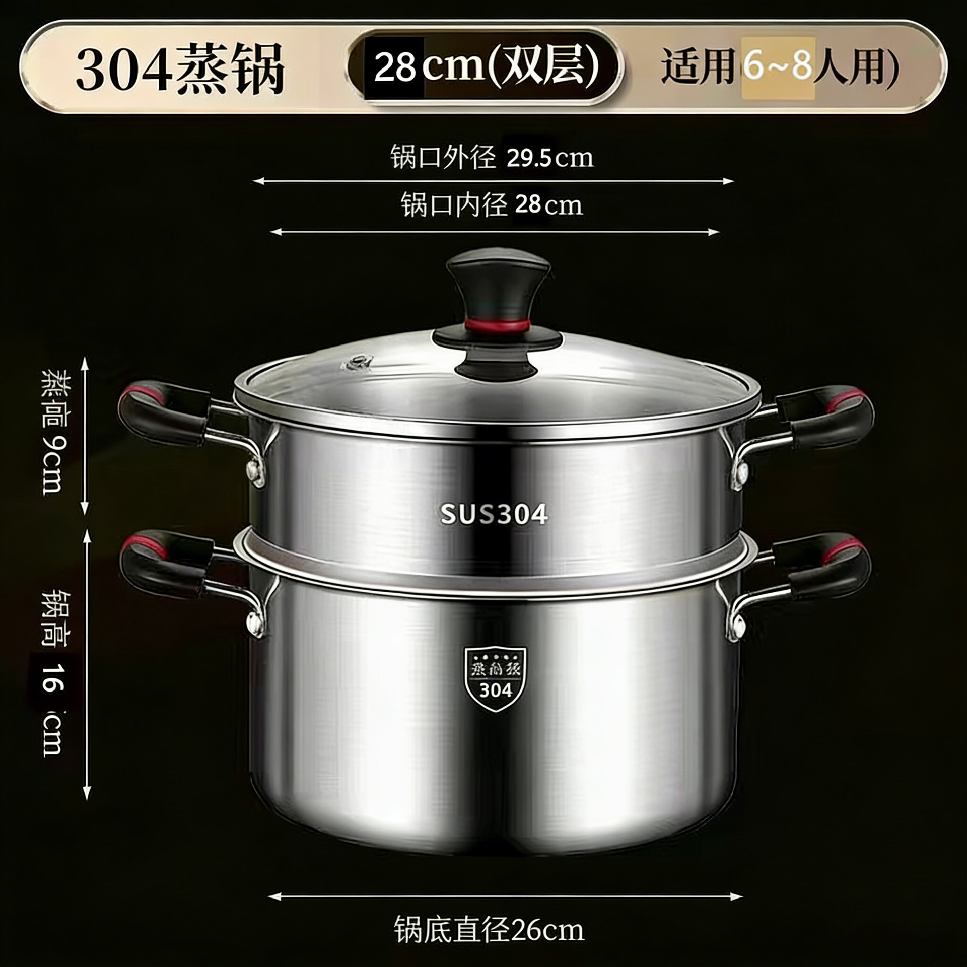 (찜망 포함) 수프 냄비 두꺼운 올스틸 28CM (베이클라이트 손잡이 포함)