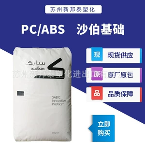 PC/ABS SABIC (ранее GE)/C2800-111 ударопрочный огнестойкий сорт с высокой текучестью для литья под давлением, термостойкость