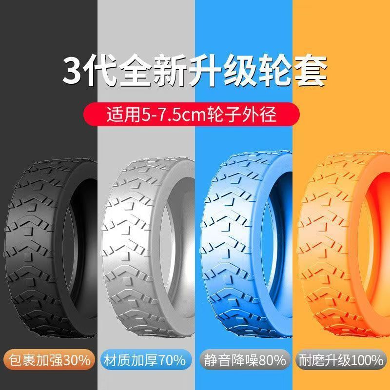 Luggage case wheel rubber sleeve mute suitcase roller trolley case protective sleeve replacement silicone universal wheel sleeve