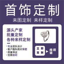 S925���y�Ʒ���ƹ��S���y��朶��Ƽӹ����y��ָ���Ƽӹ��朶���