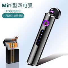 円筒型ダブルアーク充電創意個性ライターusb電子防風ミニ電気量表示シガレット器