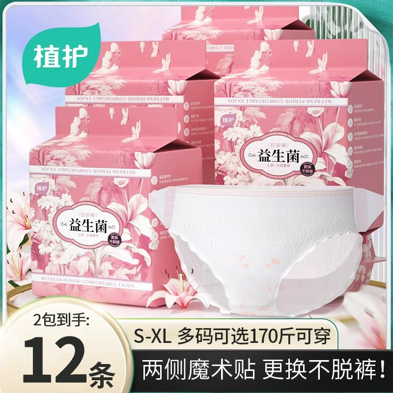 Пробиотические липучки для дневных брюк