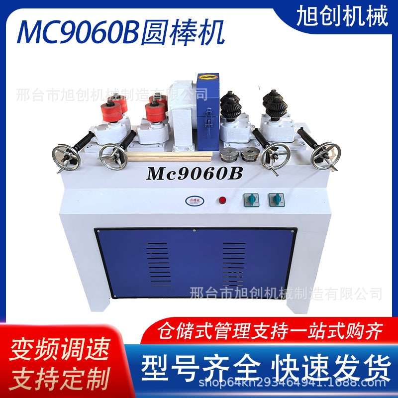 둥근 막대 기계, 목재 원형 절단기, 원형 막대 가공 기계, 목재 막대 기계, 원형 막대 성형 기계, 목공 원형 막대 기계