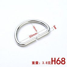 合金开口D型扣 可过检 织带调节半圆扣工装裤D字扣装饰扣箱包配件