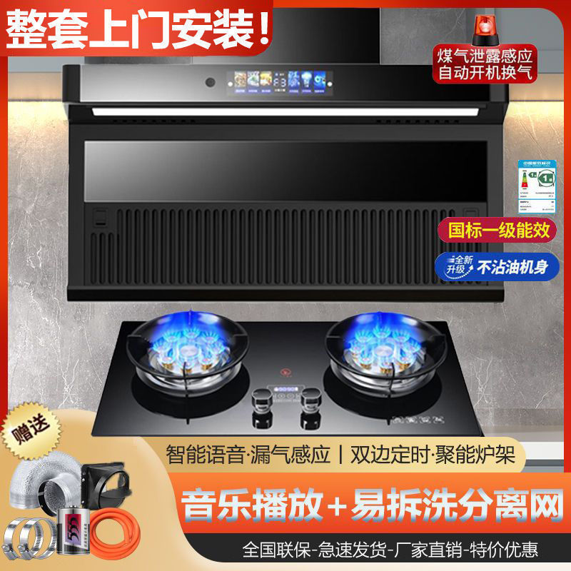 好太太油烟机家用燃气灶热水器抽油烟机组合烟灶套装厨房三件套餐