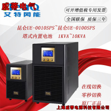 ���ؾW��UPS���g���Դ����UE-0010 0020 0030 0060 0100SPS����