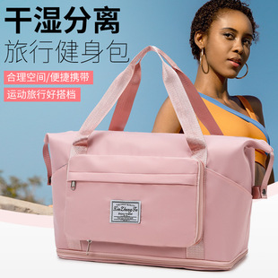 2023 New Large-Capacity Foldableable Short-Distance Travel Bag Dry and Wet Separation Fitness Sports Thick Bag Satchel Maternity Bag