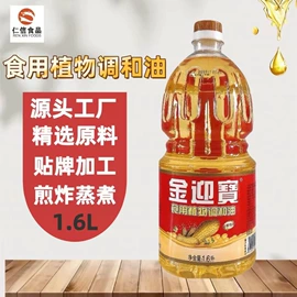 植物油;其他食用油;调和油