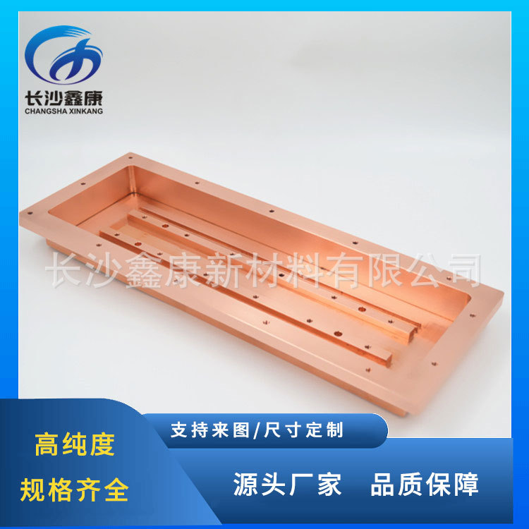 高纯铜背靶99.95 Cu背板高导热导电可定制形状尺寸 可提供绑定