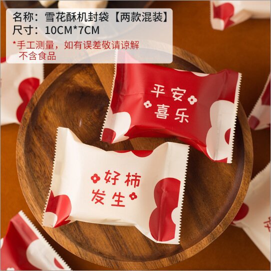 Bolsa de embalaje crujiente de copo de nieve transparente galletas para hornear caramelo turrón galleta leche azufaifa bolsa de sellado de máquina papel de embalaje pequeño independiente