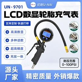 气压表胎压表;气动吹尘枪;胎压计