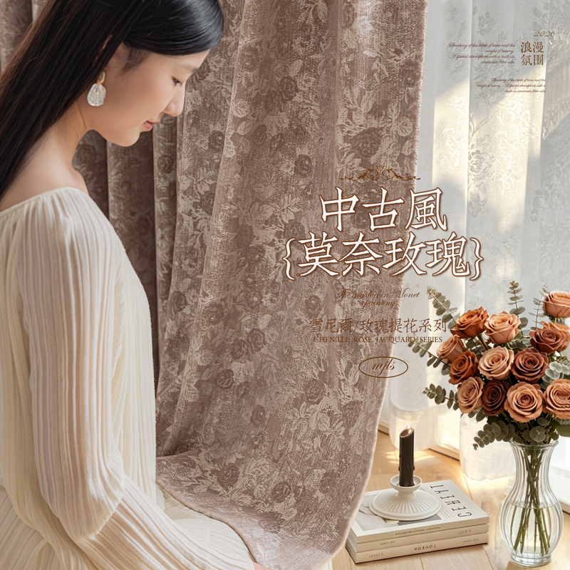 Medieval-style French vintage curtains for bedroom, high-end blackout, 2026 new model, American-style Monet Garden brown for living room Medieval-style French vintage curtains for bedroom, high-end blackout, 2026 new model, American-style Monet Garden brown for living room