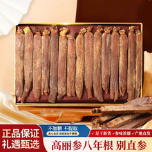 高丽参正品红参整支红参片干别直参长白山高丽人参礼盒装送礼