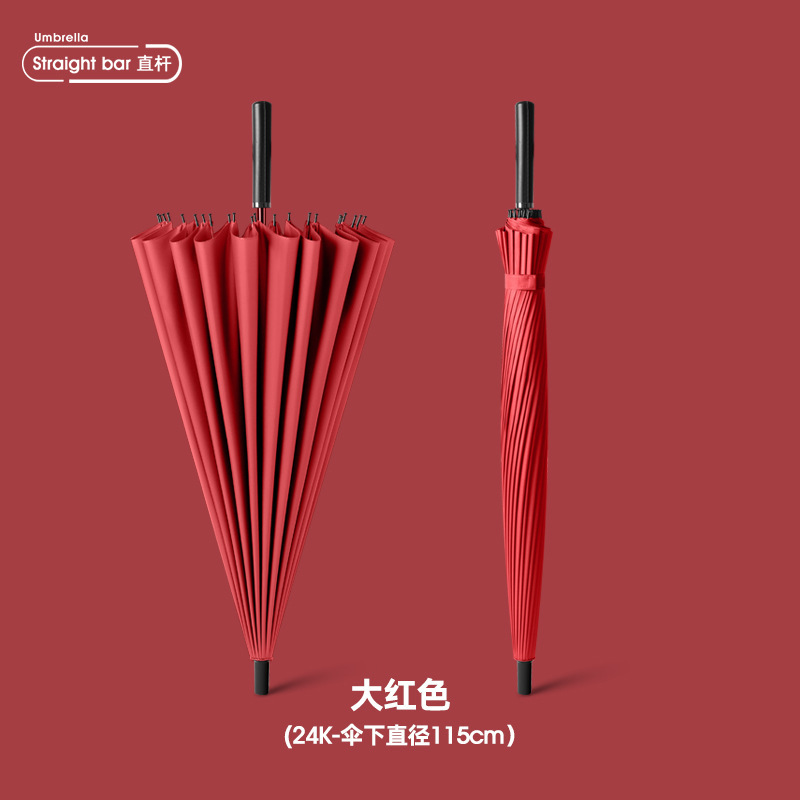 24骨自動傘大型号ビジネスストレート傘二人直柄工場卸売りロゴ広告長柄傘|undefined