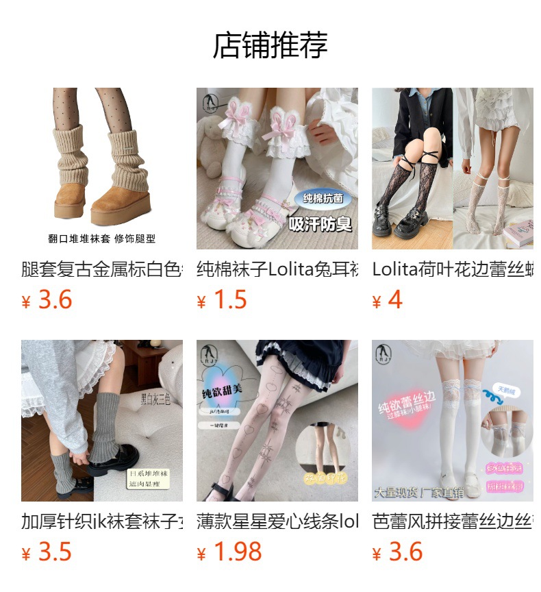 预览状态下无法点击,发布后,可点击跳转到对应的商品页面