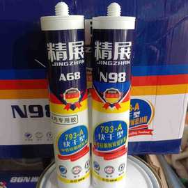 精展793A快干中性耐候密封胶耐候胶室内门窗填缝外墙玻璃胶玻璃胶