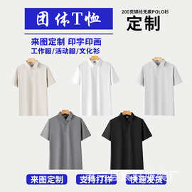 锦纶冰感POLO商务翻领男polo上衣大牌印logo文化衫定制班服活动服