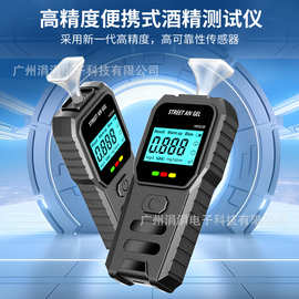 高精度便携式酒精测试仪语音播报吹气式酒精检测仪能测隔夜酒
