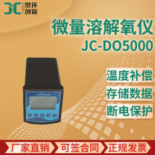 JC-DO5000���ھ�ʽ΢���ܽ����x ˮ�|�����x
