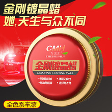 汽车蜡漆面保养上光镀膜防尘防水汽车腊固体汽车手打镀晶蜡通用