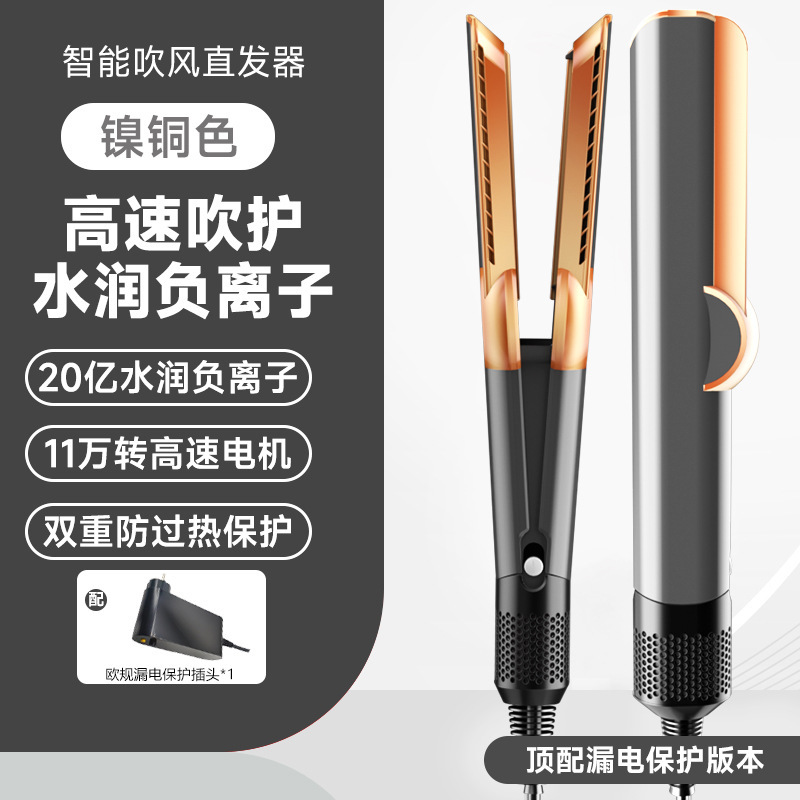 Huaqiangbei HT01 ストレートヘアドライヤー、多機能ヘアスタイラー、マイナスイオン、ダメージフリー、ウェットとドライの両方で使用可能|undefined