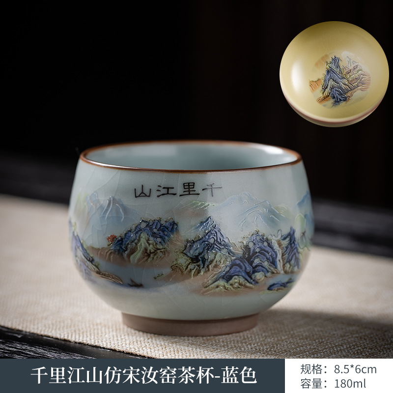 Qianli Jiangshan 모방 송 Ru Kiln 티 컵 (블루)