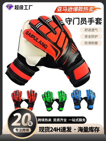 Soccer Goalkeeper Gloves with Finger Guard Adult Game Goalkeeper Special Equipment Non-Slip Professional Sports Training Gloves