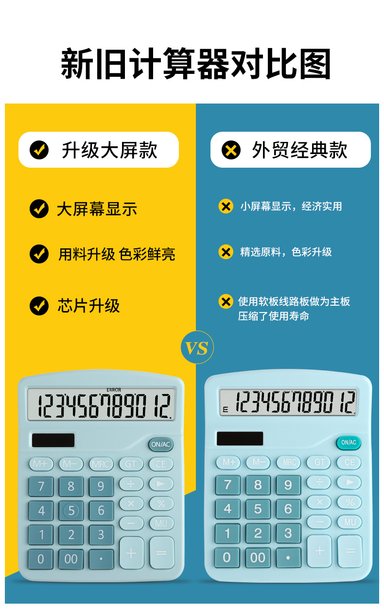 837计算器12位太阳能 双电源学生彩色計算器 办公采购批发计算机详情2