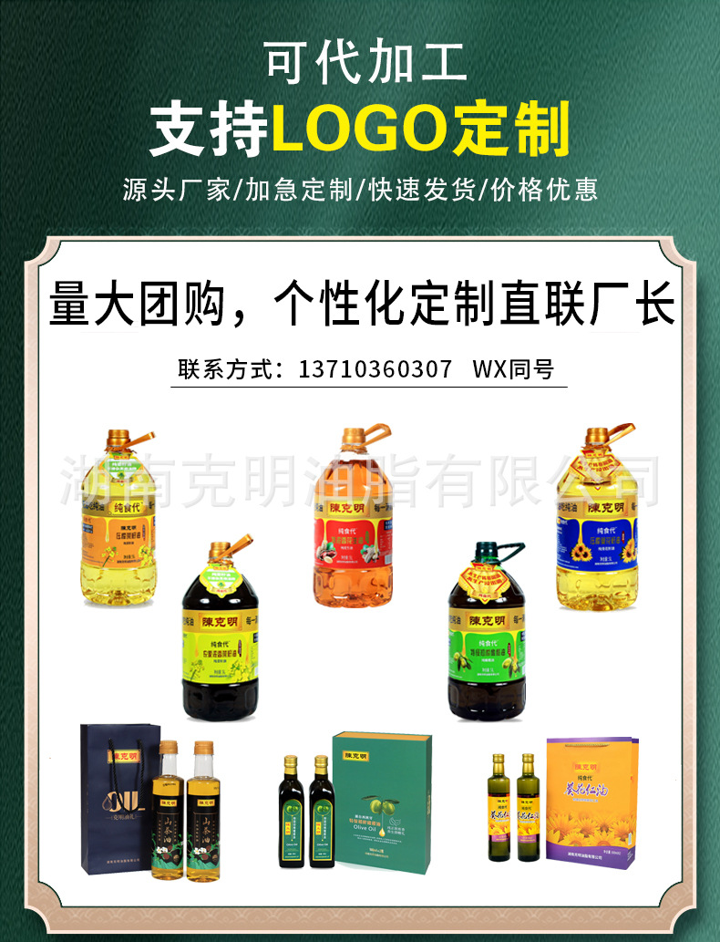 食用油详情页.jpg