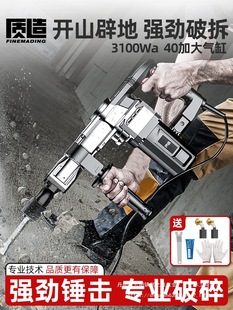 Electric pick single use industrial high-power concrete electric chisel professional slotting wall demolition non-wholesale