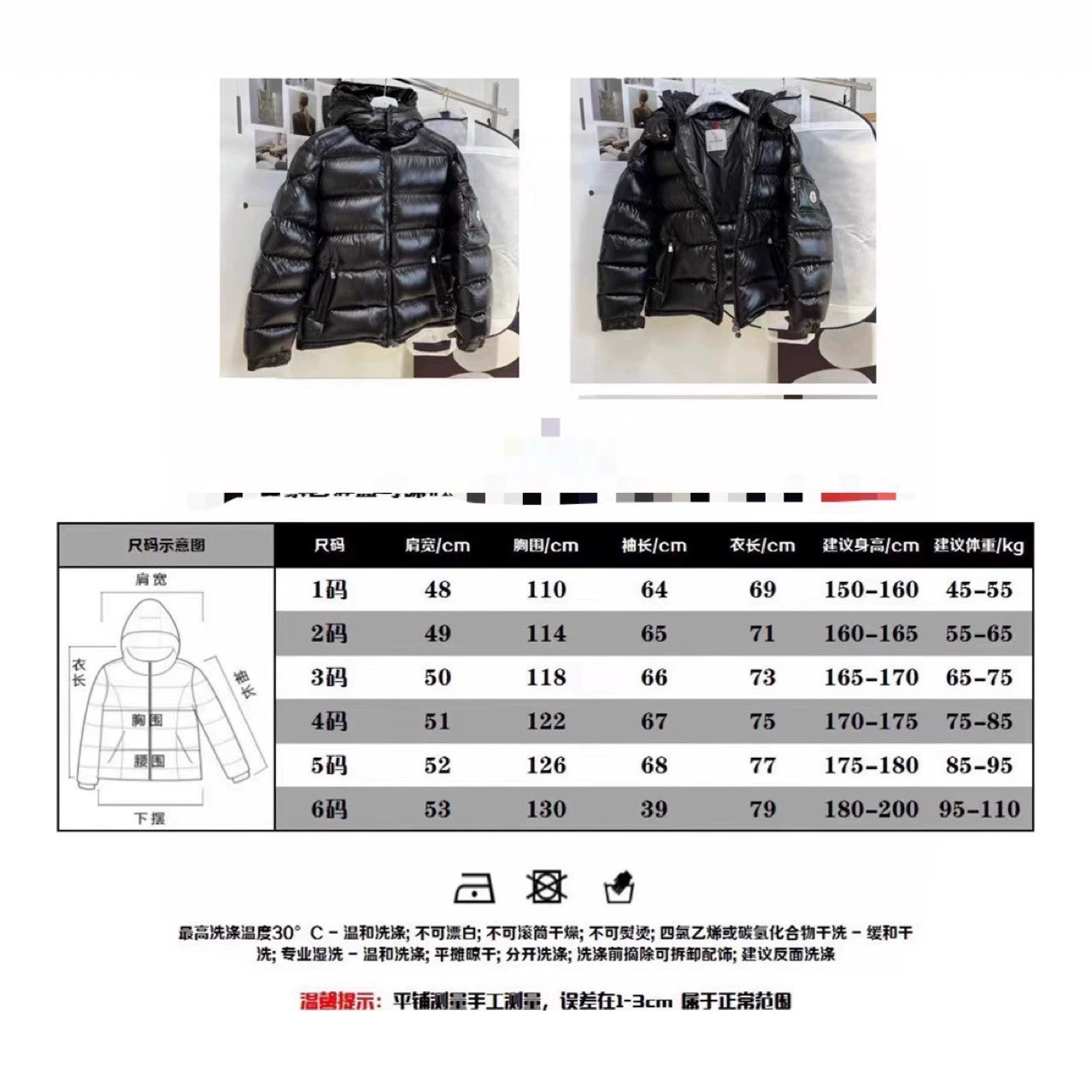 Down jacket
