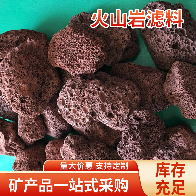 批发污水过滤火山石  人工湿地火山石3-5公分 火山岩滤料