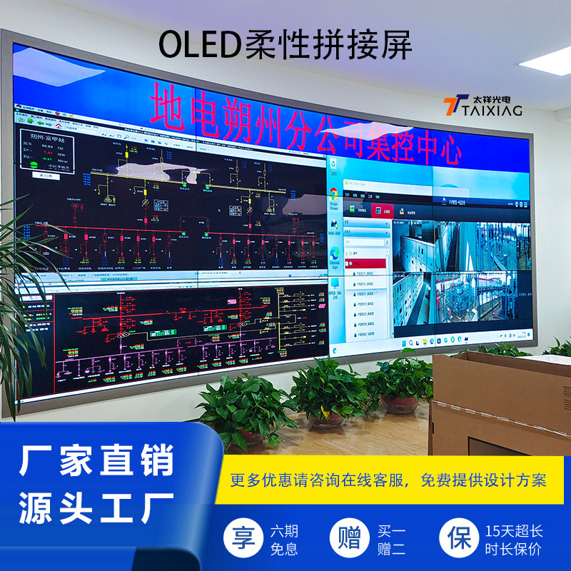 oled柔性屏-室内oled柔性屏拼接-圆柱oled软屏-弧形屏可弯曲创意