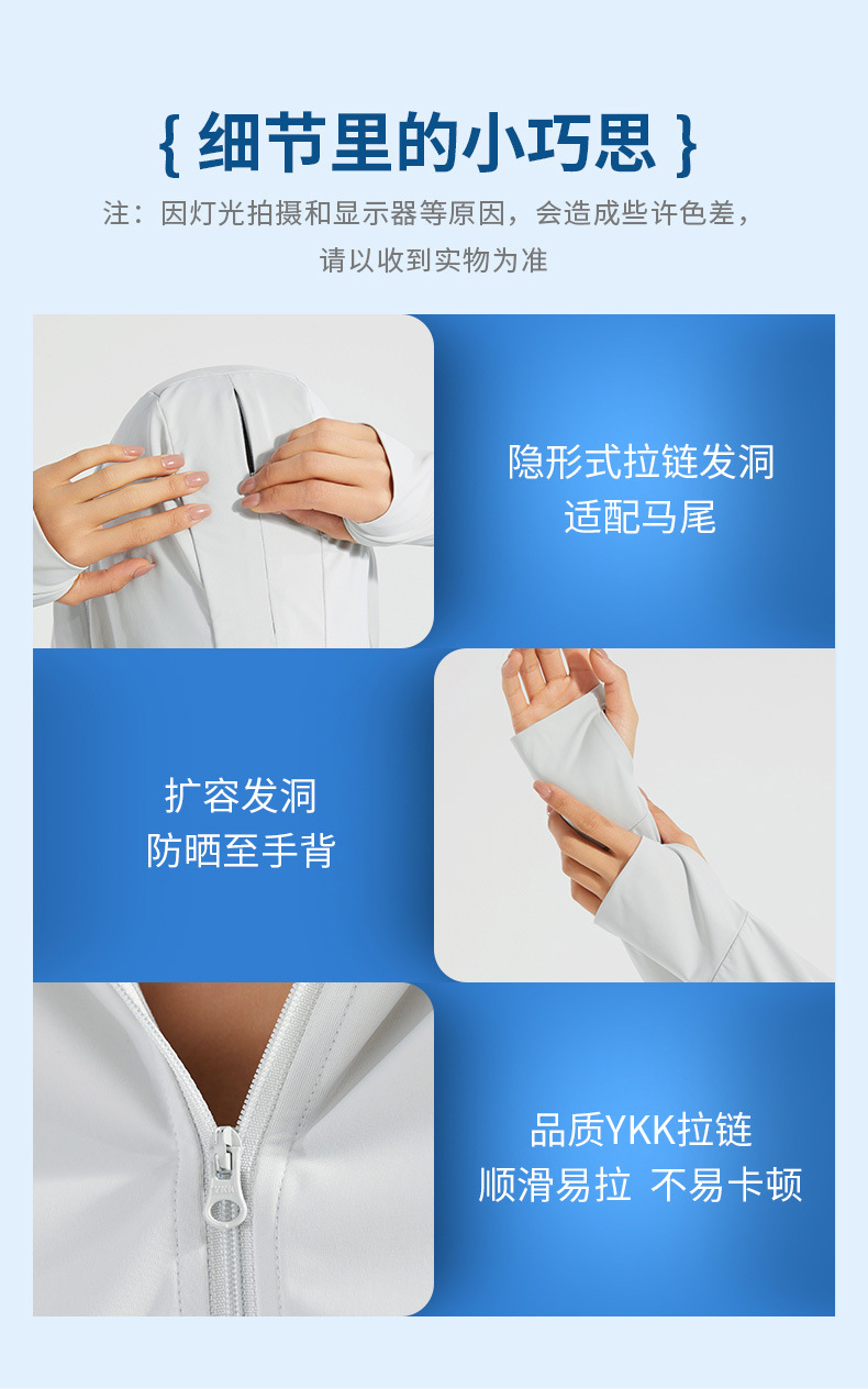 12003S防晒衣详情_13.jpg