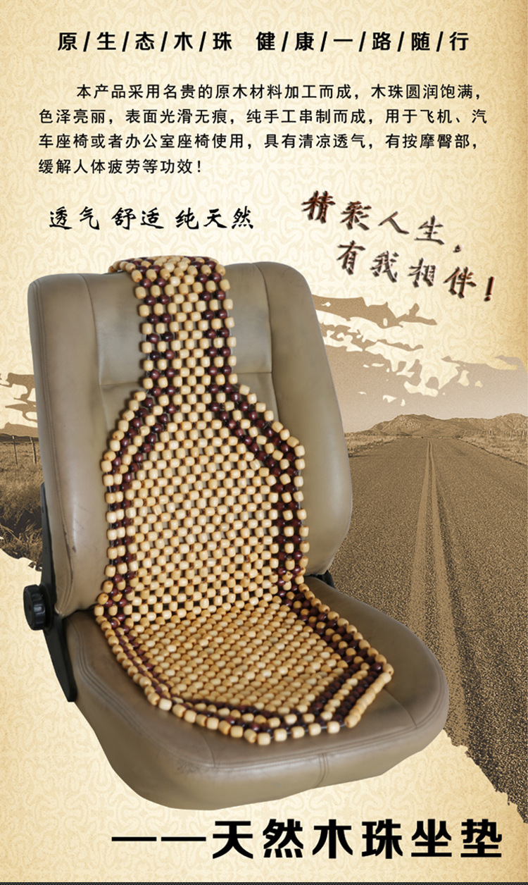 Summer in stock Wooden Bead Cushion Explosions Car Cushion Seat Cover Beads Cool Mat Wooden Bead cushion
