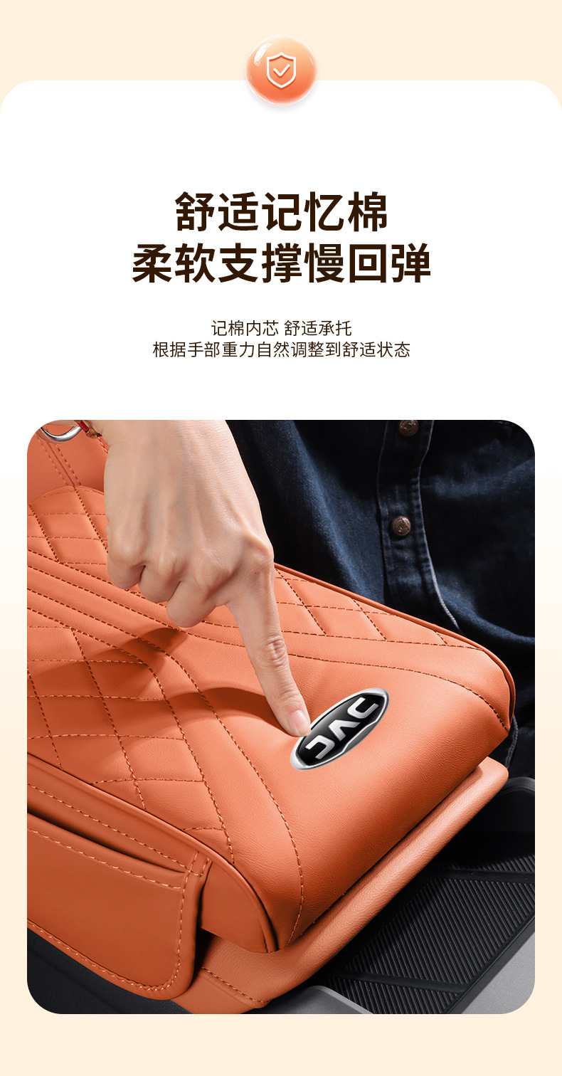 Suitable for JAC T8/T6/A5 PLUS/V7, and Ruifeng E3/M3/M4, as well as for the center console armrest pad and height-increasing pad for the Sehao