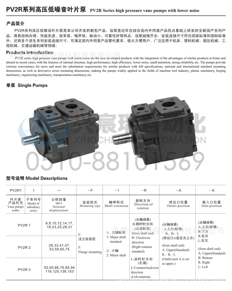 PV2R (1)(1).jpg