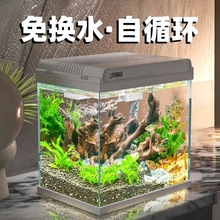 超白鱼缸自循环客厅小型桌面家用免换水金鱼缸玻璃懒人水族箱包邮