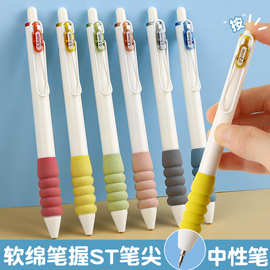 languo/蓝果浮云系列ST笔头刷题笔速干按动中性笔软握学生用文具