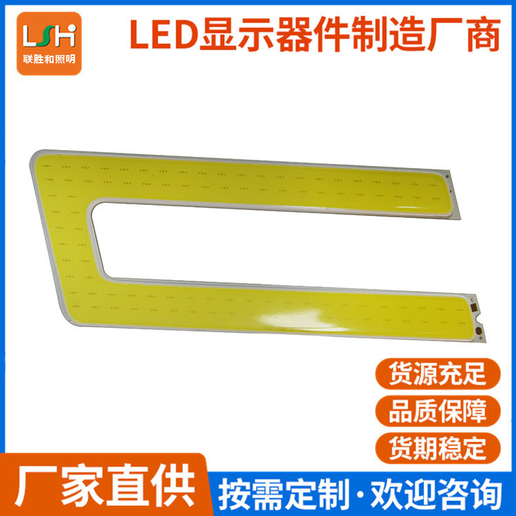 COB广告灯箱汽车日行灯摩配灯新能源汽车照明LED芯片集成面光源