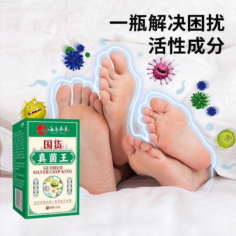 雲南ハーブキノコ王皮膚抗菌乾燥ひび割れ水疱ピーリング手と足のケア工場直販よもぎパッチ|undefined