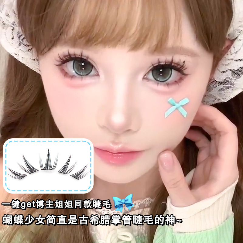 梦鹿蝴蝶少女假睫毛胶水款少女仿真浓密漫画睫自然百搭三部曲新款|undefined