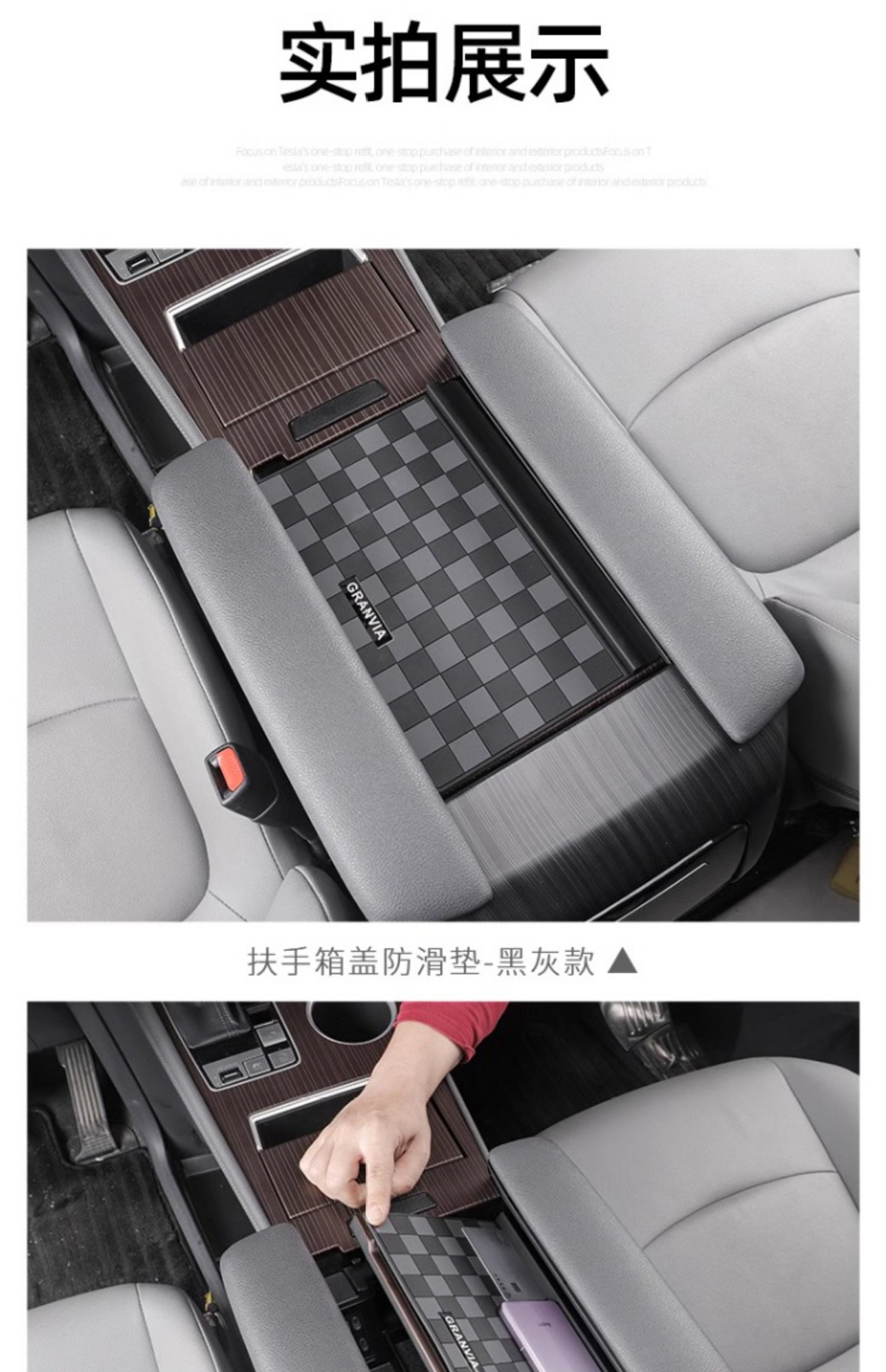 Suitable for Toyota Sienna Central Control Armrest Box Cover Anti-Slip Mat Sienna Anti-Leakage Strip Grevia Accessories Modification