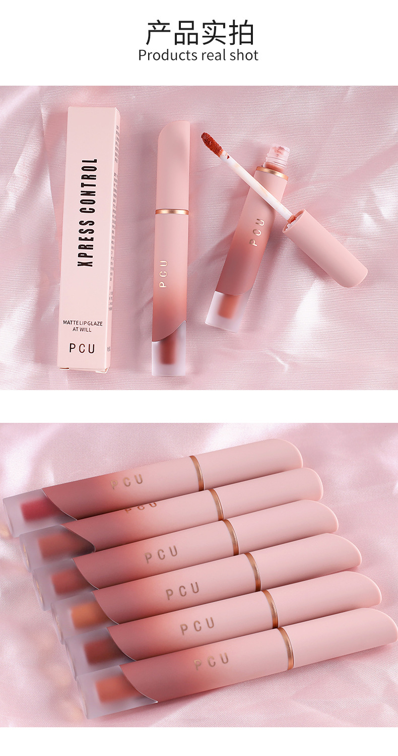 PCU Cream Lip Mud matte non-stick Cup Whitening matte Lip Gloss Lip Gloss Lip Gloss Lip Blush Lipstick manufacturer supply undefined