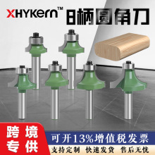 8柄圆角刀修边机R倒角刀开槽刀铣刀刀具雕刻机锣刀木工铣刀套装