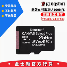 金士顿U3高速TF卡256G行车记录仪内存卡监控Switch手机SD卡支持4K